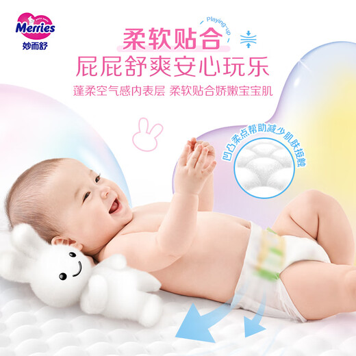 花王妙而舒进口 婴儿尿裤柔软舒适 NB-XXL码 整箱装 纸尿裤XL44*4包