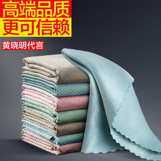 David fish scale rag 30*40cm*5 pieces kitchen dishcloth to remove oil and absorb water K2