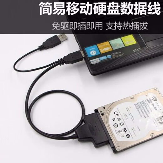USB3.0易驱线SATA转USB支持3.5台式机硬盘SSD固态硬盘笔记本硬盘 极速双USB3.0/+（无电源）*