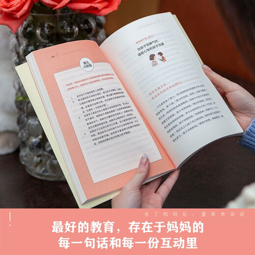 After becoming a mother, learn to speak again. The way a mother speaks determines the future of her child.