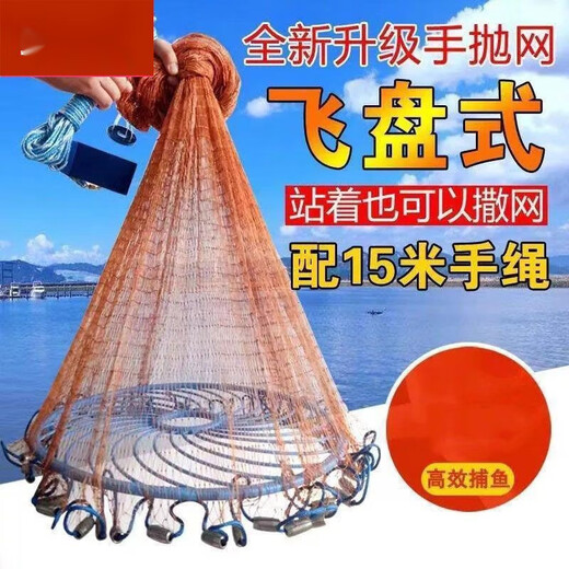 Vinoa fishing net, fishing net, hand-thrown net, large frisbee fish net, frisbee-type hand-thrown net, hand-thrown net, hand-thrown net, 4.2 meters in diameter, 2.1 meters high, steel pendant, 1 finger net, upgraded fishing wire