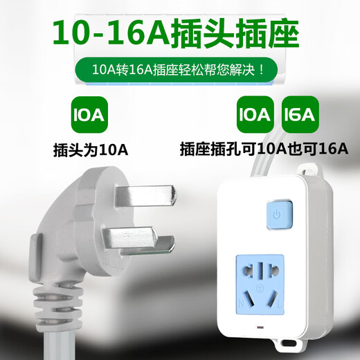 龙运达大功率10转16A空调微波炉电磁炉洗衣机专用插排插座接线板延长线 蓝白色不带开关带线全长1米