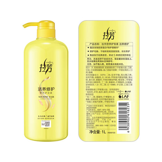Lafang Conditioner Hair Conditioner Hair Essence Baking Oil Paste Improves Dry Frizzy Repair Dyeing Perm Damage Moisturizes Men and Women Live Care Repair Type 1L*1 Bottle