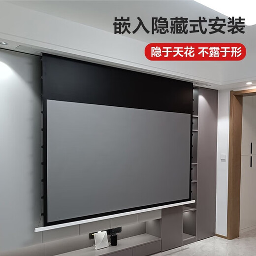 极米三色光子悬浮版菲涅尔隐藏嵌入式天花抗光拉线幕布坚果当贝投影仪 92寸拉线天花幕-AI智能悬浮版 8k极白光子-隐藏嵌入式联动语音
