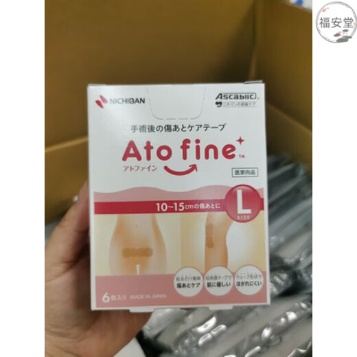 Atofine Japanese original Atofine caesarean section scar patch for caesarean section tension reducing elastic patch body care set 6 pieces - 1 box - 1 month's supply