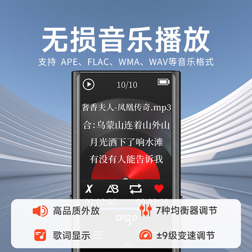 Patriot (aigo) 801 32G mp3/mp4 player lossless HIFI external Bluetooth music player student listening tool mp5 English listening repeater touch button