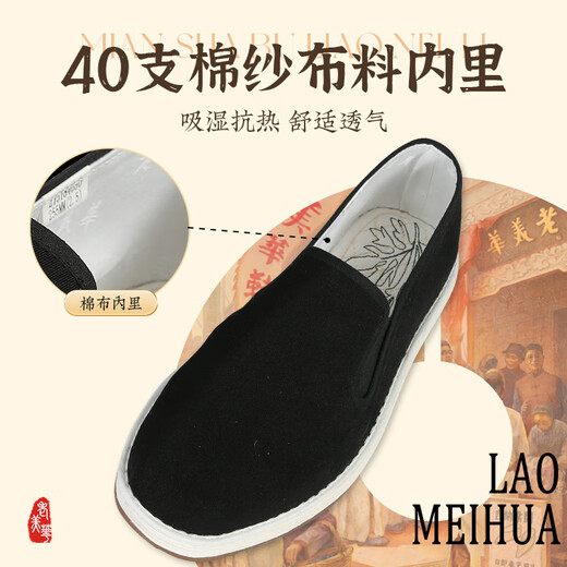 Старая американская [классическая] Mugwort Old Beijing Thoustlayer Seale Seale Shoes Мужская обувь одна из ленивых туфлей. Мужская повседневная обувь 40