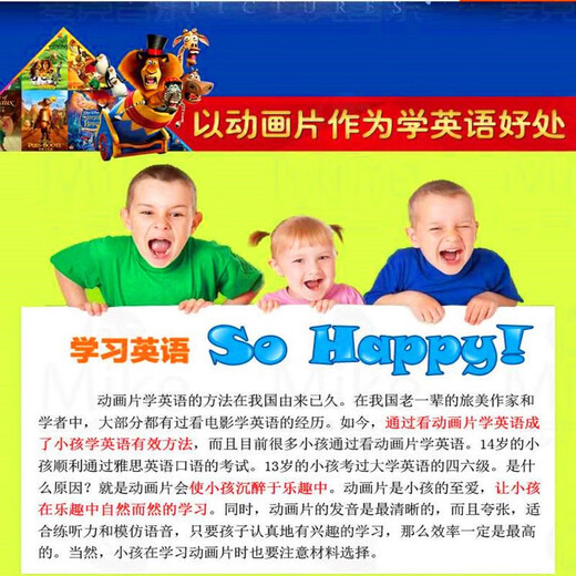 Kinder englische Cartoons u Festplatte Kinder lernen Englisch Original Original Original hochauflösender Filme mit Linien und Text Frühschulbildung USB-Disk unterstützt Auto Smart TV Flat-Panel-Projektion Mobiltelefon 32G 21 Chinesische und englische Buchstaben HD-Filme