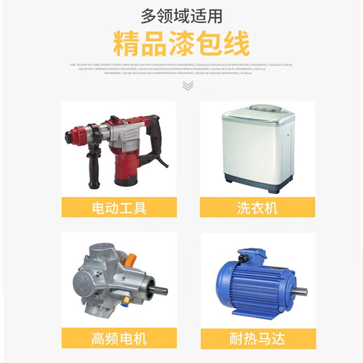 Jinggong 180 degree heat-resistant copper enameled wire EIW electromagnetic wire enameled round copper wire copper QZY-2/180 0.5mm 10 meters