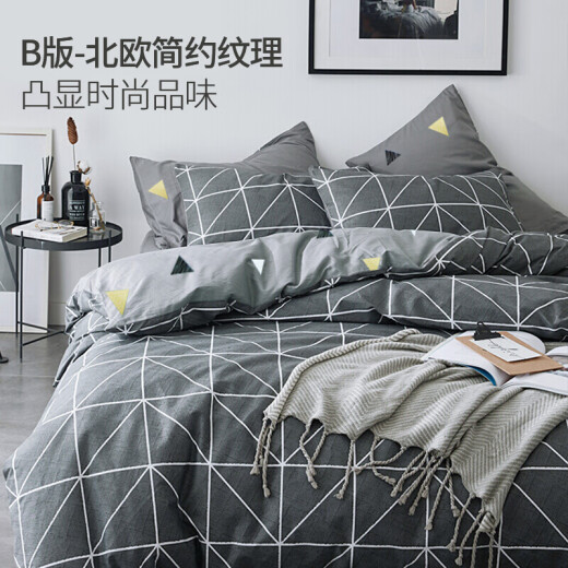 Nanjiren (NanJiren) 100% cotton bed four-piece set suitable for 1.5/1.8m bed quilt cover 200*230cm Mengsarati