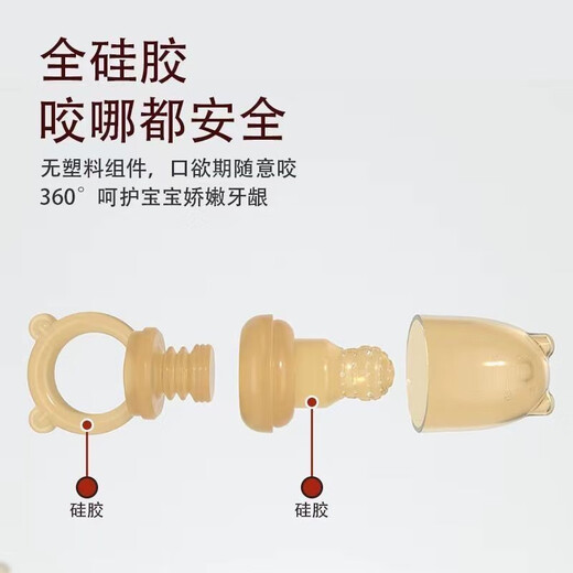 Qingyue (qingyue) chewy baby fruit feeding device pacifier silicone baby fruit and vegetable puree bite bag play teether full silicone bite bag L type + S type replacement bite bag