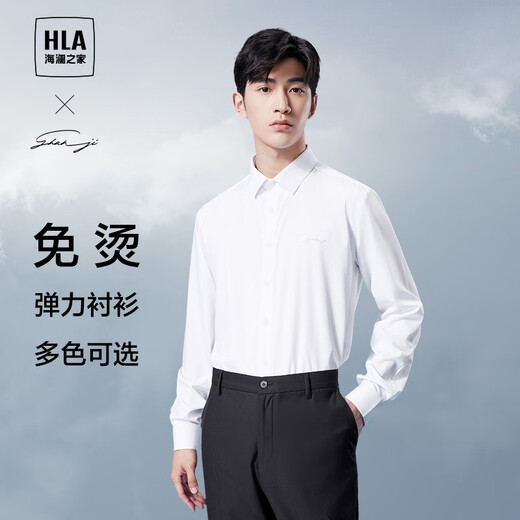 海澜之家（HLA）长袖免烫衬衫男正装衬衣男秋季 漂白22 41 175/96A推荐74-80kg
