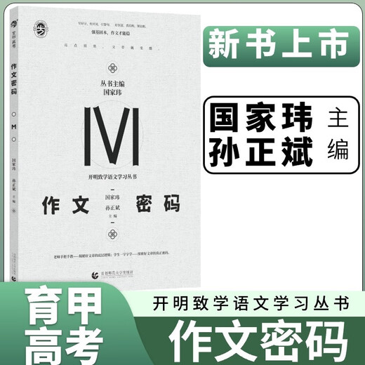 2026 Yujia Examen de ingreso a la universidad Preguntas reales Pincel de clasificación Todas las matemáticas intermedias básicas 2000 preguntas Física 1200 preguntas Química 1300 preguntas Historia 1000 preguntas Li Lin Conceptos básicos de biología 1000 preguntas Composición Contraseña Escritura práctica Guo Wei
