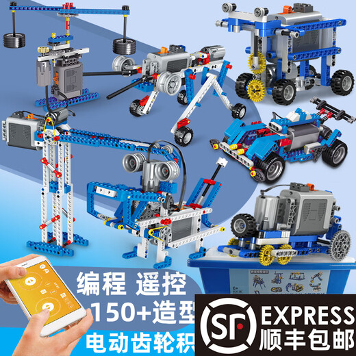 Programmable robot 9686 set mechanical set gears versatile electric science building blocks LEGO assembly toys Advanced 3 sets of power sets 1392 particles Programming remote