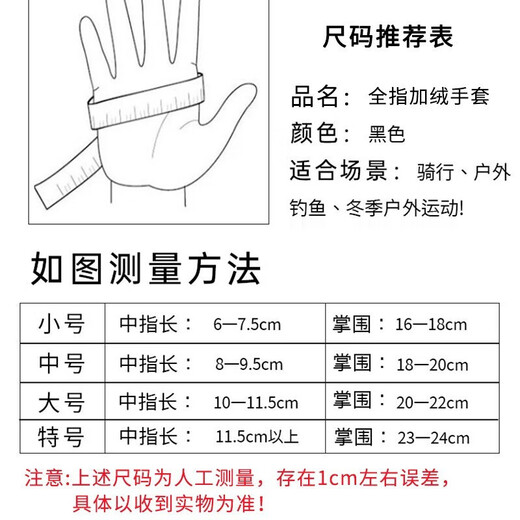 
Qizhang inner full finger tactical gloves outdoor inner gloves spring and autumn riding plus velvet warm touch screen gloves cycling inner gloves road full finger gloves small M
