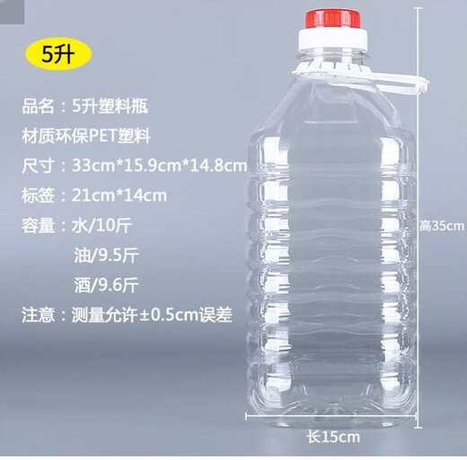 矿泉水大桶20升塑料水桶矿泉水空桶透明带盖桶S9194 2.5升/5斤50只加厚