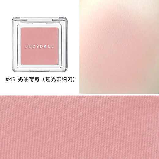 Judydoll (Judydoll) Single Color Blush Rouge Blush Creme Multi-Use Creme Highlight Kondensation Geburtstagsgeschenk für Mädchen