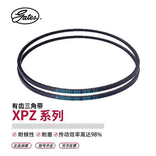 盖茨有齿三角带XPZ(1047-1270) GATES XPZ1047