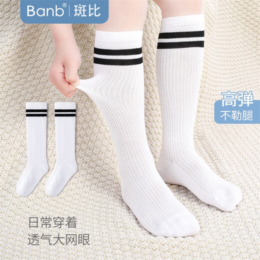 斑比儿童足球袜春夏薄款网眼学生纯白色长筒棉袜BB22019 18-20码