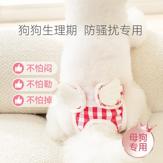 Breathable skin physiological pants for dogs, Anti-harassment underwear for bitches, Teddy aunt pants for small and medium-sized dogs, diapers, angel wings, L recommended weight 8-15 Jin Jin equals 0.5 kg