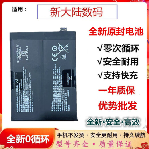 适用Oneplus9电池 一加9RT 1+9PRO 1+10R LE2110 LE2120 手机电板 一加1+9/LE2110/BLP829全新