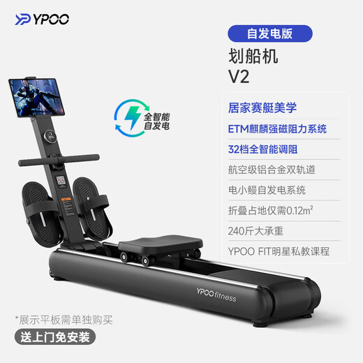 YPOO Ark V2 rowing machine home self-generating smart resistance adjustment magnetic control foldable indoor aerobic fitness equipment self-power generation Yaoyehei-smart resistance adjustment/foldable
