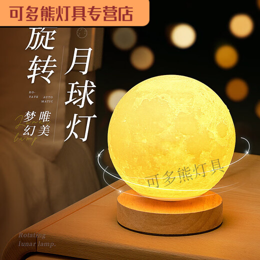 Lang Xulan Moon Подвесной светильник Аудио Вращающаяся Луна Ночник Прикроватная тумбочка Спальня Сон Магнитная левитация Лунный орнамент Магнитная левитация Лунная лампа Темная модель + трехцветный свет