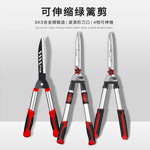 Arrizo gardening scissors, greening, retractable pruning shears, hedge shears, lawn pruning, wavy blade garden scissors