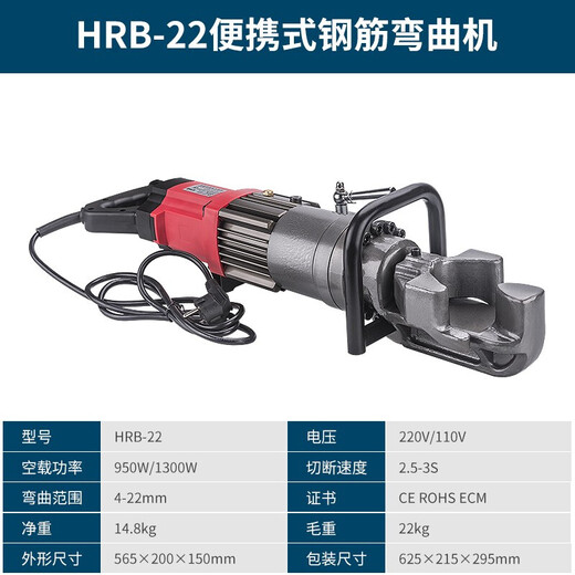 Rebar bending machine Portable electric hydraulic hoop bending machine Bending machine Electric hydraulic steel bar shearing machine Rebar steel and copper bar straightening machine Portable HRB-22 steel bar bending machine