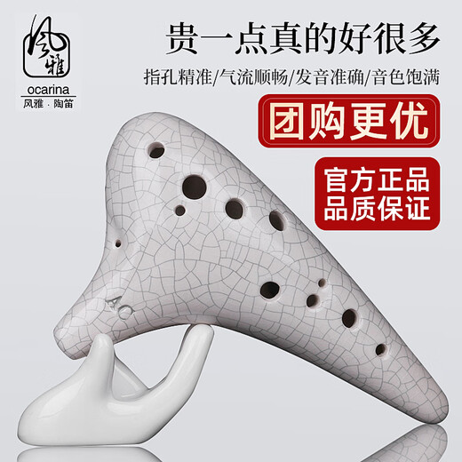 
Fengyao 12-hole midrange AC beginners smoked and burned pastoral style twelve-hole oval students general 0 basics to learn