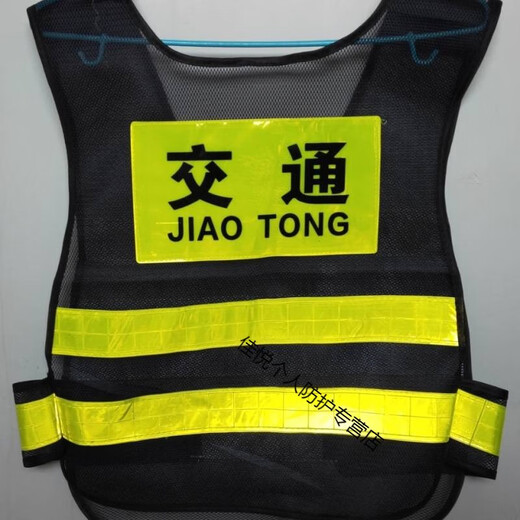 Traffic guidance, night patrol, safety reflective vest, guard vest, protective clothing, riding custom-made reflective clothing, duty words
