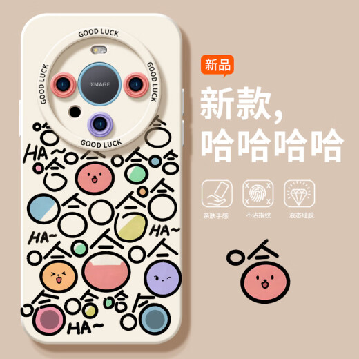 
Huawei (HUAWEI) original adapter cartoon haha ​​Huawei mate60pro mobile phone case mate60 mate40epro protective cover pro + full-pack lens plus silicone mete50e liquid solid angel eyes - antique white - NM12798 funny haha ​​white Huawei Ma