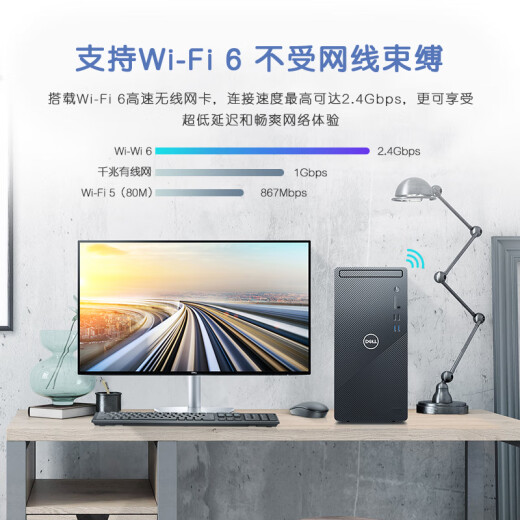 戴尔（DELL）成就Vostro 3890升级3910商用办公财务家用游戏台式机设计制图台式机电脑主机全套 i5-12400/23.8英寸显示器 16G/512G固态+1T/2G独显/定制