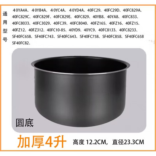 Jinleli Supor Rice Plicker Внутренняя лайнер 3L4L SF30FC929/SF30FC629A CFXB30FC829 CFXB30FC829-60.