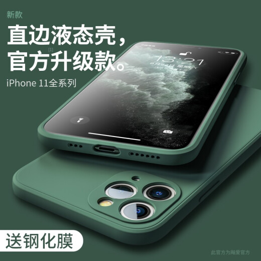 Bekla Apple 11 mobile phone case liquid silicone iPhone11promax lens all-inclusive 11pro creative square new trendy men and women Apple 11ProMax-6.5 inches [Dark Night Green]
