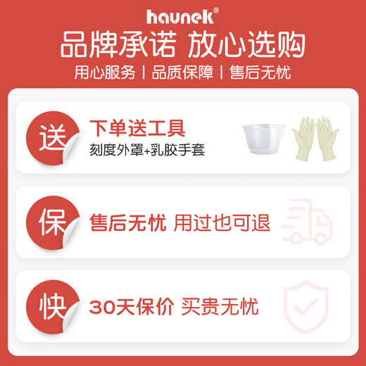 HAUNEK clothes dye, environmentally friendly dye, black clothing fading repair, restoration dyeing, non-fading, non-fading, special