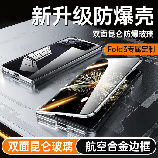 壳潮界【定制款丨无需贴膜】小米mixfold3手机壳超薄全包防摔透明玻璃磁吸折叠屏女男款前后壳保护套 【月影黑】360°全包防护 小米mixfold3