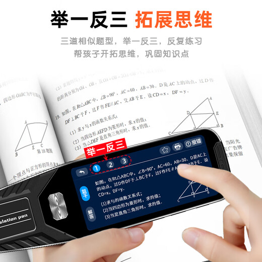 Deuxième salle de classe Stylo de numérisation de sujets généraux Analyse des questions de numérisation Élèves universels des écoles primaires et secondaires Manuel de lycée Explication vidéo synchrone Mathématiques chinoises Stylo de lecture de points en anglais Traduction par numérisation hors ligne Dictionnaire universel Correction de la composition du stylo Imprimante + Question de numérisation de sujets généraux + Explication vidéo + Traduction par numérisation Standard 16 + 64 Go de mémoire