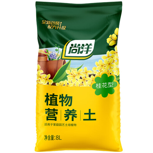 Shangyang Osmanthus nutritious soil 8L home gardening flower soil flower plant planting soil granular soil organic soil
