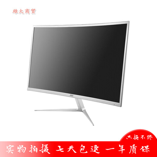 Second-hand 89% new monitor 32-inch Samsung AOC Philips desktop 40 computer 2K HD narrow border LCD 144 screen 27 curved 165HZ AOC C3208VW8 32-inch 1K curved 60Hz