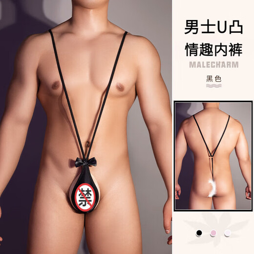 [Livraison confidentielle] Sous-vêtements sexy pour hommes sous-vêtements u string string masculin sexy t-subters passion passion gratuit club de nuit ouvrant des hommes gais masturbants de la taille basse conception noire une seule taille de suspension