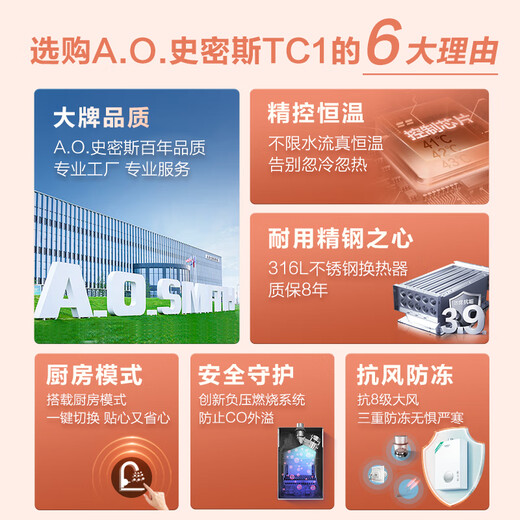 Smith (A.O.SMITH) Garnet 13-liter stainless steel gas water heater, national subsidy, stainless steel heat exchanger package for 8 years, precise control of constant temperature, wind resistance and anti-freeze household natural gas JSQ26-TC1