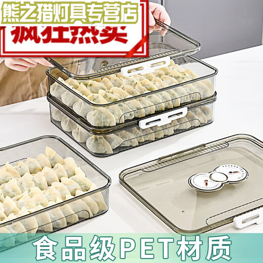 Junmo dumpling box bun storage box household frozen sealed fresh-keeping quick-frozen refrigerator storage transparent gray one layer one cover