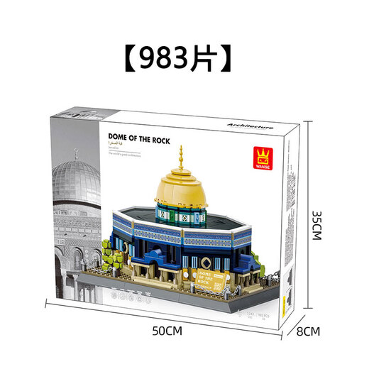 Wange Building Blocs Chinois Ancient Building Model Mortise and Tenon adulte adulte tridimenteal Puzzle Decoration Cultural and Creative Souveniture Gift Ornements Jérusalem Mosquée 5243 [983 pièces]