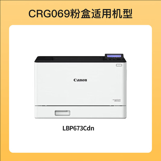 喜瑞CRG-069硒鼓适用佳能LBP673CDN/CDW/674CX MF752CDW 756打印机墨盒 【标准版/易加粉】蓝色硒鼓/带芯片/1900页