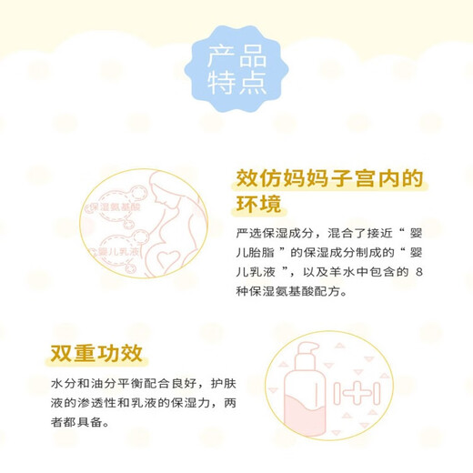 Mama&Kids日本进口婴儿保湿乳液380ml补水滋润0-3岁通用