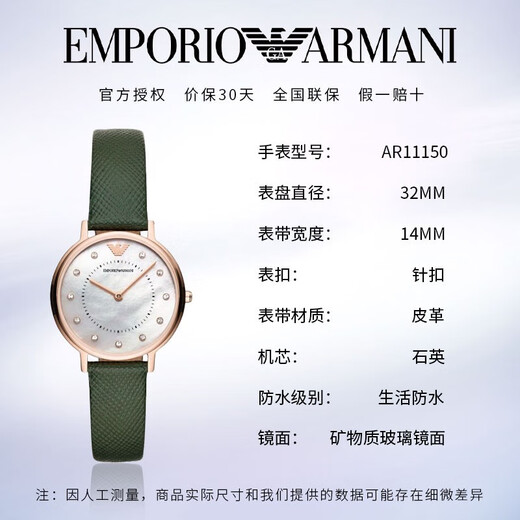 
Emporio Armani watch women, classic small green watch fashionable casual quartz watch, gift for girlfriend on Valentine's Day, small green watch belt AR11150 [small quantity arrives]