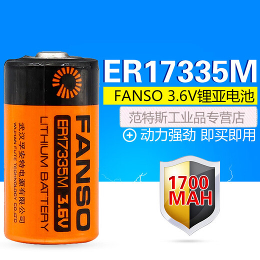 GJXBPFANSO Fuant ER17335M36V water meter battery meter battery meter battery picture price