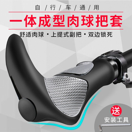 Bicycle handlebar cover silicone mountain bike deputy handlebar universal bicycle grip cover cow and sheep horn handle cover accessories one-piece meat ball handlebar cover with deputy handlebar black