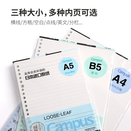 Guoyu Kokuyo Sustituto de hoja suelta Papel Llow Square Línea horizontal Inglés Inglés en blanco Lea Loos Paperebook Papelería Estudiante WCN-Cll A5 Point Grid 50 páginas WCN-CLL3519